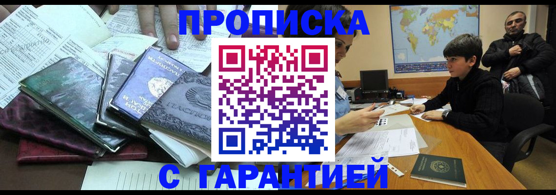 найти адрес прописки в Строителе