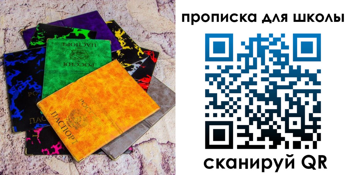 прописка поиск в Строителе