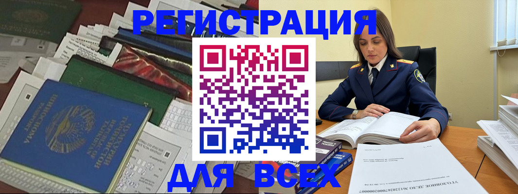 временная регистрация госуслуги в Строителе