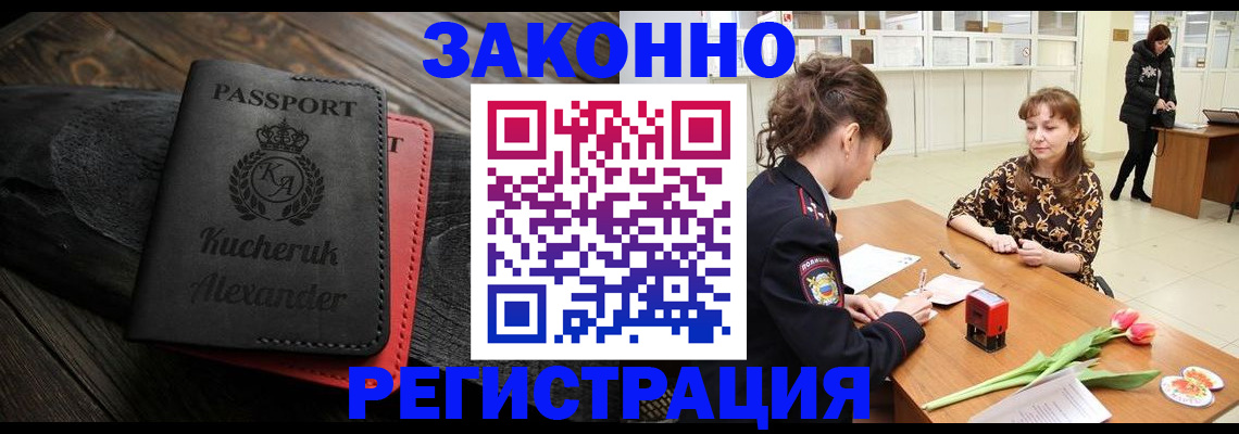 регистрация для дет. сада в Строителе